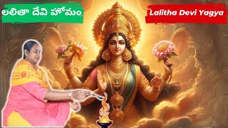 లలితా దేవి హోమం  Lalitha Devi Yagya [upl. by Llehcim]