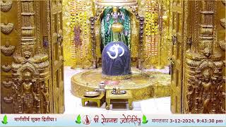 🔴 Live Sayam Aarti  Shree Somnath Temple First Jyotirlinga03December2024 [upl. by Yhtomit]