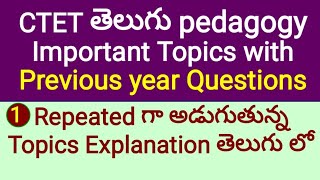 CTET Telugu Pedagogy ClassesPedagogy TeluguTelugu language pedagogy by Rev EducationCTET Telugu [upl. by Humfried]