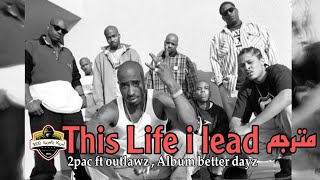 2pac ft outlawz – this life i lead مترجم باللغة العربية لأول مرة [upl. by Nocaj729]