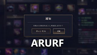 【ワイリフ】ケイル【ARURF】ラグを極めし者 [upl. by Ethelda536]