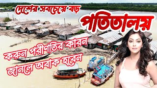 দেশের সব চেয়ে বড় পতিতালয়এখানের মাটি দিয়ে কেনো তৈরি হয় দুর্গা প্রতিমা  documentary bangladesh [upl. by Suiddaht35]