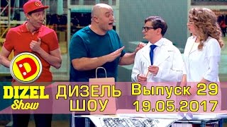 Дизель шоу  полный выпуск 29 от 19052017  Дизель Студио Украина [upl. by Mcloughlin665]