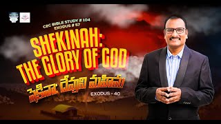 C2CBS104Exodus 57Shekinah The Glory of God షెకినా దేవుని మహిమ  Exodus 40  Edward William [upl. by Alica25]