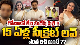 గోవాలో కీర్తి సురేష్ పెళ్లి  Keerthy Suresh Husband Biography  Keerthy Suresh Love Story [upl. by Adalai]