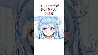 返事がかわい過ぎるこぼ【ホロライブ切り抜きこぼかなえる小鳥遊キアラ】 [upl. by Llehcnom]