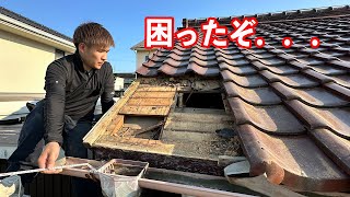 【大工の屋根リフォーム】垂木細すぎー！地震に弱い瓦屋根を軽量化したが、まさかの雨漏り。。。 [upl. by Gem]