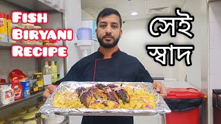 Fish biryani recipe easiest fish biryani  Arabic fish biryani [upl. by Miranda779]