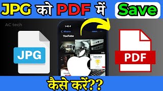 How To Save JPG As PDF On iPhone  iPhone me photo se PDF kaise banaye [upl. by Lesna]