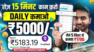 Paise kaise kamaye  Online paise kaise kamaye  paise kamane wala app  Mobile se paise kamaye [upl. by Leuname]