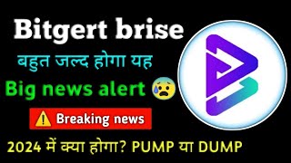 Big news alert 😰 🔵BINANCE LISTING CONFIRMED 🤑  Bitgert coin news today l Bitgert brise crypto [upl. by Elmira]