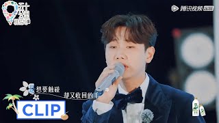 Clip 汪苏泷新歌《眼泪落下之前》首秀！暗恋神曲听完暴哭【五十公里桃花坞 第2季 Wonderland S2】 [upl. by Niatsirhc]