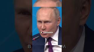 Путин quotНаш чай лучше любой кока колыquot Юмор от Путина путин юмор россия смех шутки интервью [upl. by Analed]