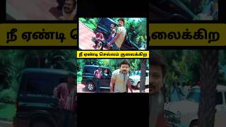 நீ ஏண்டி செல்லம் குலைக்கிற 😂 seeman speech vs Vijay speech troll 😂 seeman latest speech about vijay [upl. by Nnylrebma240]