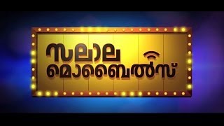 quot SALALA MOBILES quot malayalam movieTHEME MUSIC Jos Jossey Dulquar Salman Nazriya Nazim  trailer [upl. by Vickey257]