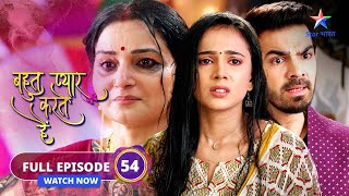 FULL EPISODE54  Bohot Pyaar Karte Hai  Sunitaji ki naraazgi  बहुत प्यार करते हैं starbharat [upl. by Eirelav265]