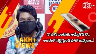 Na Phone Enduku Ammesav ra  Bakra Bajega  RJ Raaj  Prank Call  Red FM Telugu [upl. by Fornof720]