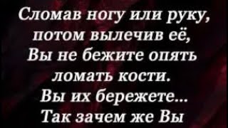 🔏Психология мысли Сломав ногу или руку потом вылечив ее…101124 [upl. by Syramad]