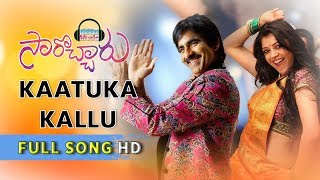 Gusa Gusa Song With Lyrics Sarocharu SongsRavi Teja Kajal AggarwalRicha DSPAditya Music Telugu [upl. by Ardnalac411]