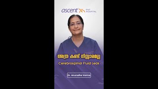 Cerebrospinal Fluid Leak തിരിച്ചറിയുകയും മികച്ച ചികിത്സ ഉറപ്പാക്കുകയും ചെയ്യാം [upl. by Hgielrac]