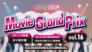 【FINAL】Movie Grand Prix vol16 [upl. by Iphagenia690]