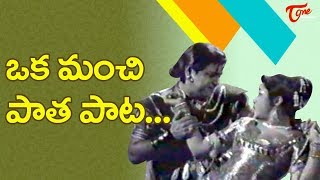 Bhalera Dheerudu Neevera Song  Devatha Movie Songs  NTR Savitri  Old Telugu Songs [upl. by Peisch535]