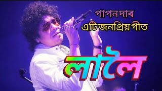 Papon bihu song laloi [upl. by Netneuq324]