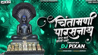 Chintamani Paras DJ Song  DJ Pixan  Shri 1008 Parshwanath Bhagawan Aarti  Jainism Vol 3 [upl. by Carce]