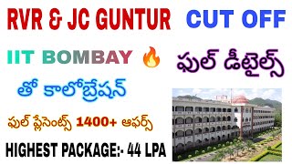 RVR amp JC Engineering College guntur full details  RVR amp JC Engineering college details telugu [upl. by Elrem]