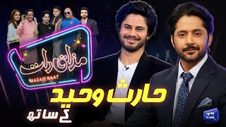 Haris Waheed  Imran Ashraf  Mazaq Raat Season 2  Ep 93  Honey Albela  Sakhawat Naz [upl. by Littlejohn]