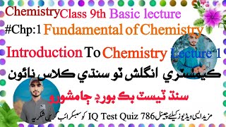 Introduction of Chemistry Definition English to Sindhi Fundamental of Chemistrychemistry shorts [upl. by Oriole]