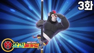 요괴메카드 3화  깨어난 원숭이 정령 Ghost Mecard Episode 3  Awakened Monkey Spirit [upl. by Ainet]