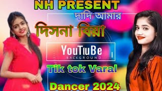 DadiAmayDishnaBiyaDjRemiXTikTokDhubri DhamakaDancer BanglaViralDjSong2024DjGa [upl. by Kcor]