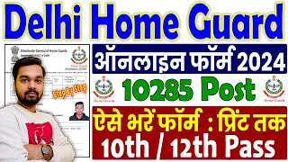 Delhi Police Home Guard Online Form 2024 Kaise Bhare  How to fill Delhi Home Guard Online Form 2024 [upl. by Lanahtan793]