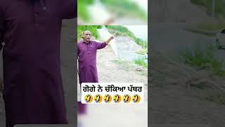 Goga pasroori new video comedy viralvideo shorts 😁😁😁 [upl. by Trilbi138]