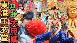 東港玉玄堂出500人高規格香案特請十二家司隆重迎接大甲鎮瀾宮 大甲媽南巡會香｜十二家司好幾位發駕起來…好激動哭了起來｜大甲媽 南部遶境會香amp建醮王船開光大典 [upl. by Quackenbush]