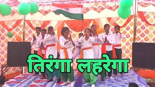 Jab tak Sooraj Chand Rahega  Tiranga Lehrega Song Dance Performance 26 JanuaryYuva Samiti Morauni [upl. by Marlyn]