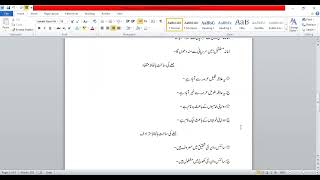 Tips to ace paper 2 of CIE Urdu 3248 [upl. by Norine]