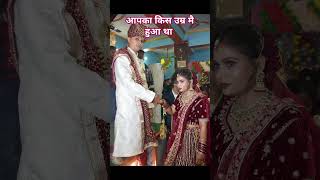 बताओ wedding love shadi couple bridal [upl. by Eimia666]