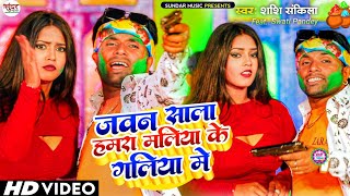 video  मलिया के गालिया  Ritesh Pandey  Ft Dimpal Singh  Maliya Ke Galiya  Holi Song 2024 [upl. by Viking]