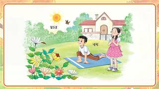 Visharg विसर्ग     AjooniHindiTextbookChapter3Class 1 [upl. by Imaj]