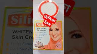 Silica Cream  Silica Whitening skin cream Review  সিলিকা হোয়াটিনিং স্কিন ক্রিম shorts viral [upl. by Nedah]