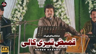 kameez teri kali  Naeem Hazarvi  Live Show 2024  Folk Rang [upl. by Revart]