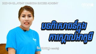 នេះជារឿងមិនគួរឱ្យជឿសោះThis is an Unbelievable Story [upl. by Mattheus]