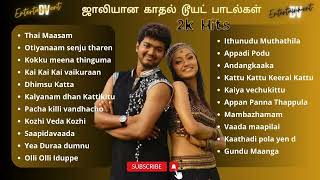 ஜாலியான காதல டூயட் பாடல்கள்  2Ks Jolly Love Hits  2Ks Tamil Songs evergreenhits tamilsongs [upl. by Osmund]