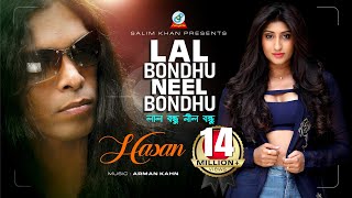 Lal Bondhu Neel Bondhu  Hasan  Rajib Ahmed  লাল বন্ধু নীল বন্ধু  Music Video [upl. by Anilrats]