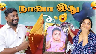 என் Lifeல இப்டி ஒரு Gift கிடைக்கும்னு நெனச்சே பாக்கல😂💥  Kaveetha Rajmohan Vlogs [upl. by Nrubloc]