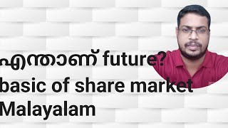 Basic of share market Malayalam 15 Derivative future trading [upl. by Nohtanoj663]