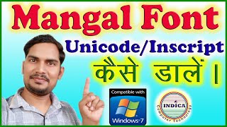 Mangal Font download  Mangal Typing software  UP ASI  Inscript type  unicode  mangal font hindi [upl. by Ibrahim]