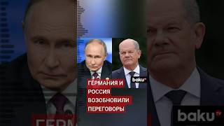 Состоялся телефонный разговор между Владимиром Путиным и Олафом Шольцом [upl. by Moran]